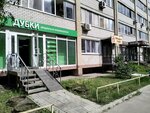 Дубки (ulitsa imeni Yu.A. Mysnikova, 3), grocery