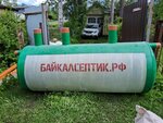 Байкал Септик (ул. Чехова, 23), очистные сооружения и оборудование в Гатчине
