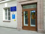 Institut mekhaniki i optiki, biblioteka, otdel obsluzhivaniya nauchnoy literatury (Grivtsova Lane, 14-16), university