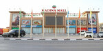 Ainas Al Madina Hypermarket (86/2A Gharnata Street, Mowaihat 3, Southern Sector, Ajman), hypermarket