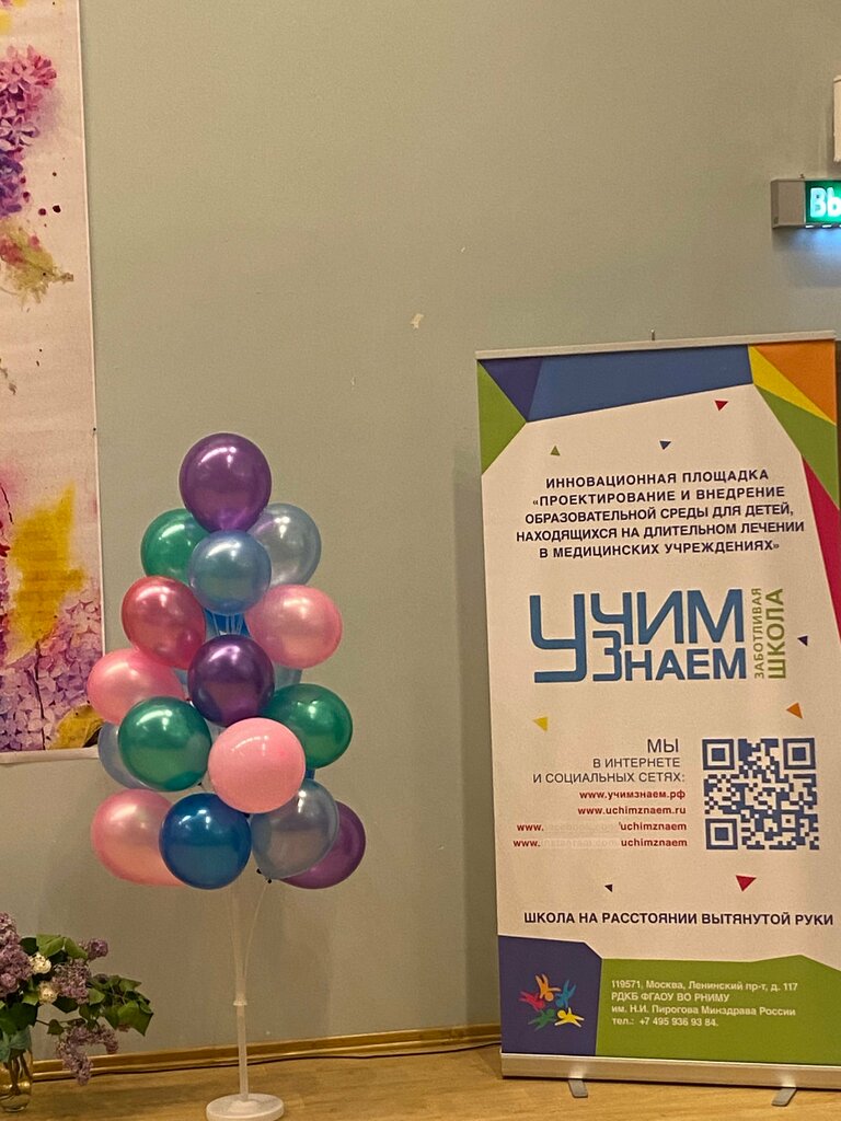 Department of the hospital Российская детская клиническая больница, приёмное отделение, Moscow, photo