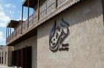 مؤسسة محمد بن راشد آل مكتوم للمعرفة, مكتب الشركة (Emarat Atrium, Al Wasl, Jumeirah, Dubai) ، منظمات المجتمع