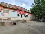 Пеликан 24 (Vesennyaya ulitsa, 3), bar, pub