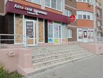 Altaiskaia Zdravnitca (A.G. Stakhanova Street, 63), massage salon
