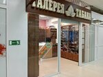 Галерея табака (P.I. Smorodina Street, 13А), tobacco and smoking accessories shop