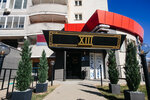 XIII (Chapaeva Street, 13), bar de cachimbas