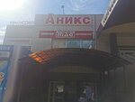SuperMAG (rabochiy posyolok Krasnoobsk, 221), perfume and cosmetics shop