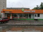 Кенгу 24 (ulitsa Kostycheva, 16), payment terminal