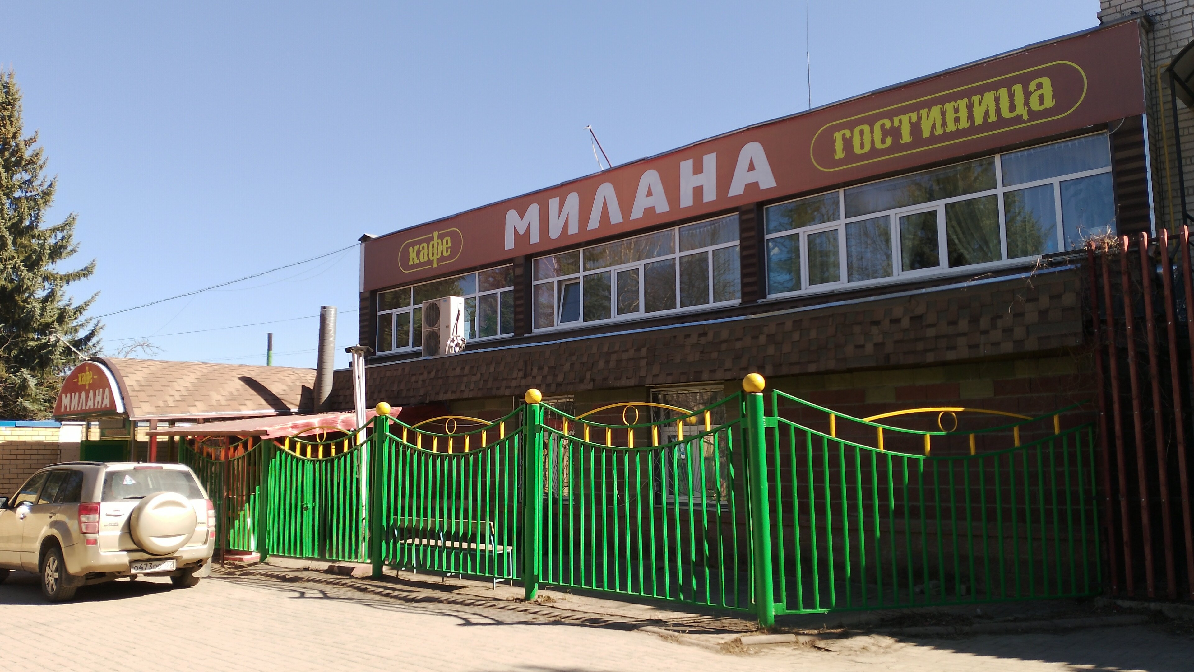 Фото Милана