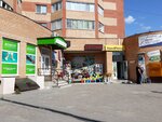 Магазин посуды (Kanischevo District, Internatsionalnaya Street, 22А), tableware shop