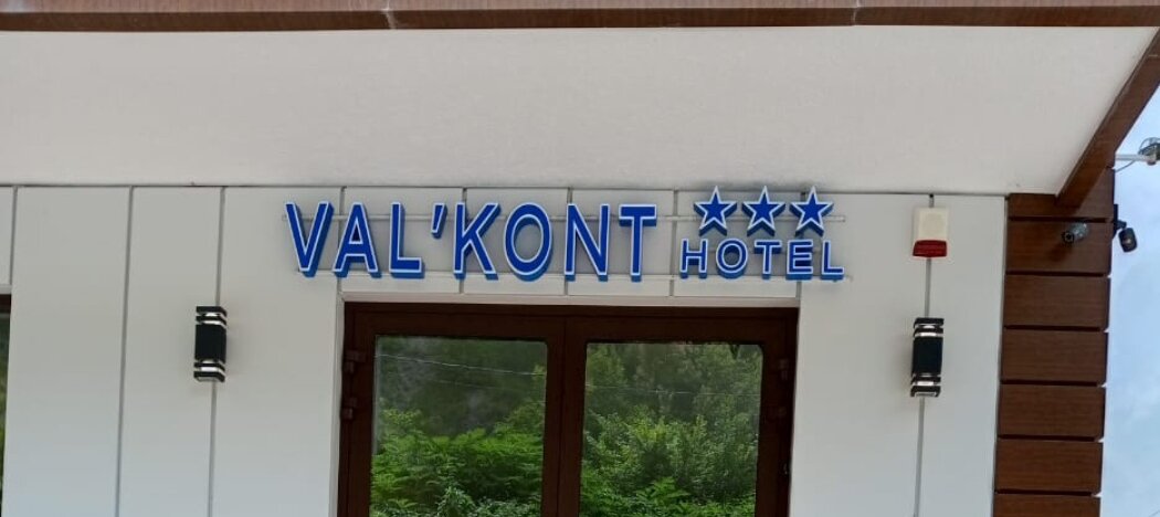 Фото Val’kont
