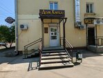 Дом хлеба (Sovetskaya Street, 146), bakery