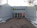 Дом быта (Sholokhova Street, 9А), repair of clothes