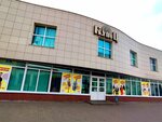 Купец (Babrujsk, Sacyjalistyčnaja vulica, 44Б), centro comercial
