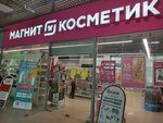 Magnit Kosmetik (Ptitsegradskaya Street, 2Б), perfume and cosmetics shop
