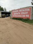 Прием лома (Udmurtian Republic, Golyanskiy trakt, 102), reception of scrap metal