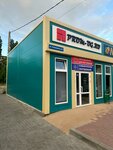 Prom-ug.ru (Stachki Avenue, 87), equipos y sistemas de calefacción