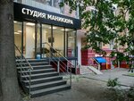 Choco Nails (Chongarskiy Boulevard, 6), nail salon