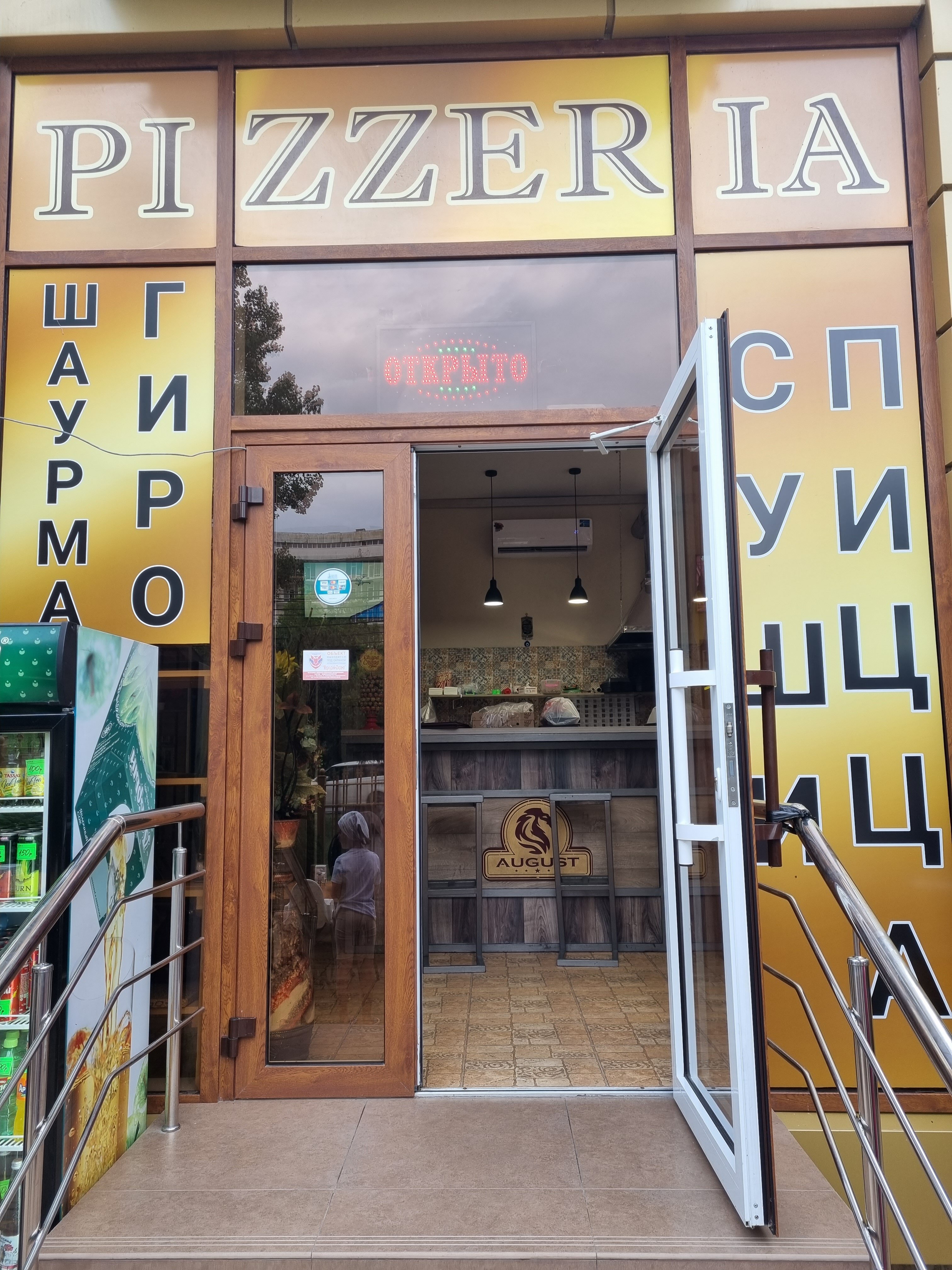 Фото Август на Пионерском