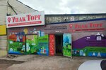 UpakTorg (ulitsa Vorovskogo, 50к4), packing materials