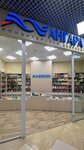 Ангара (Irkutskiy rayon, Baykalskiy trakt, 12-y kilometr, 12А), confectionary