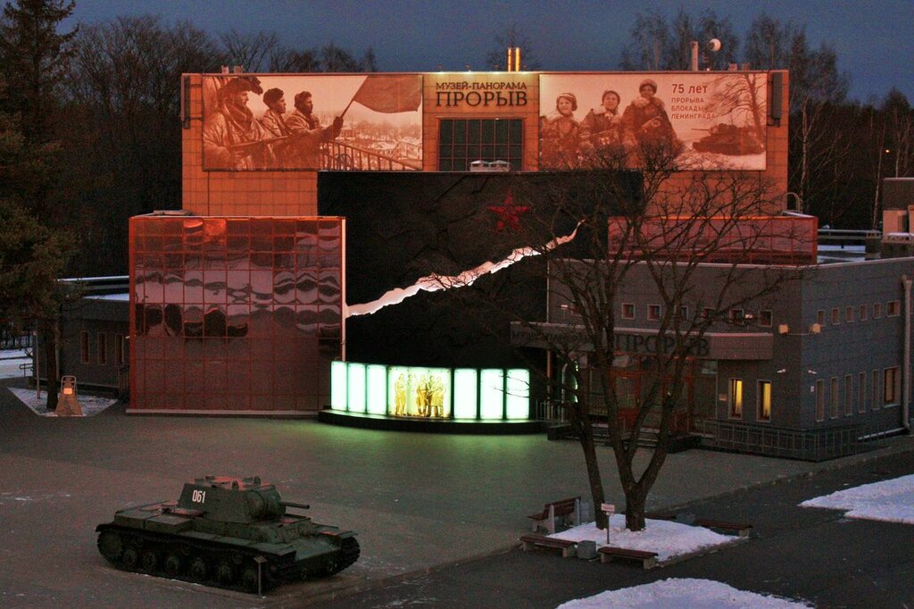 Exhibition center Museum-Reserve Breaking the Siege of Leningrad, Kirovsk, photo