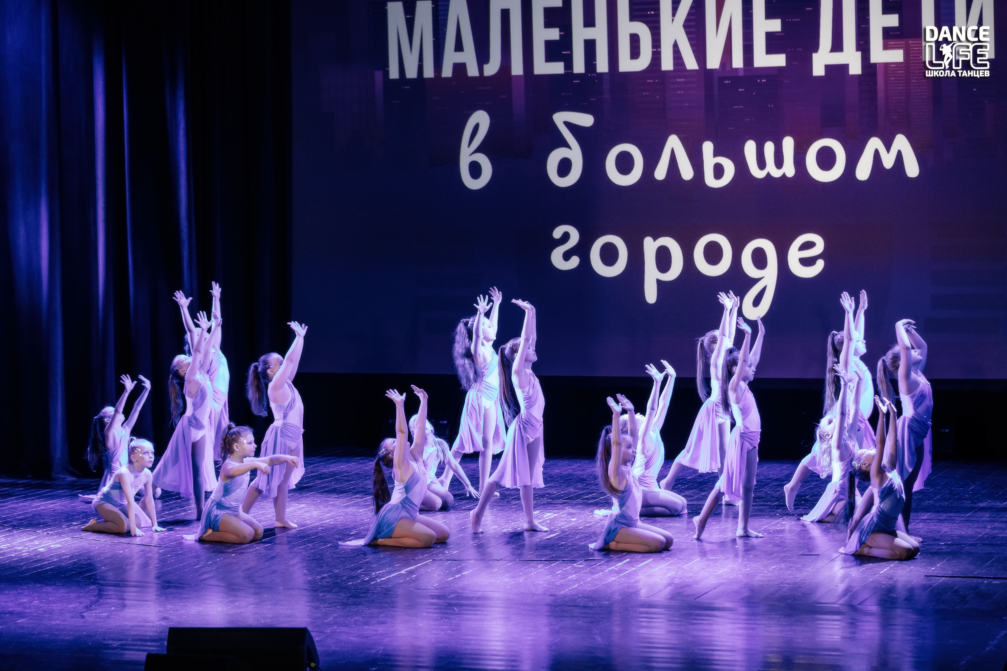 Dance Life школа танцев