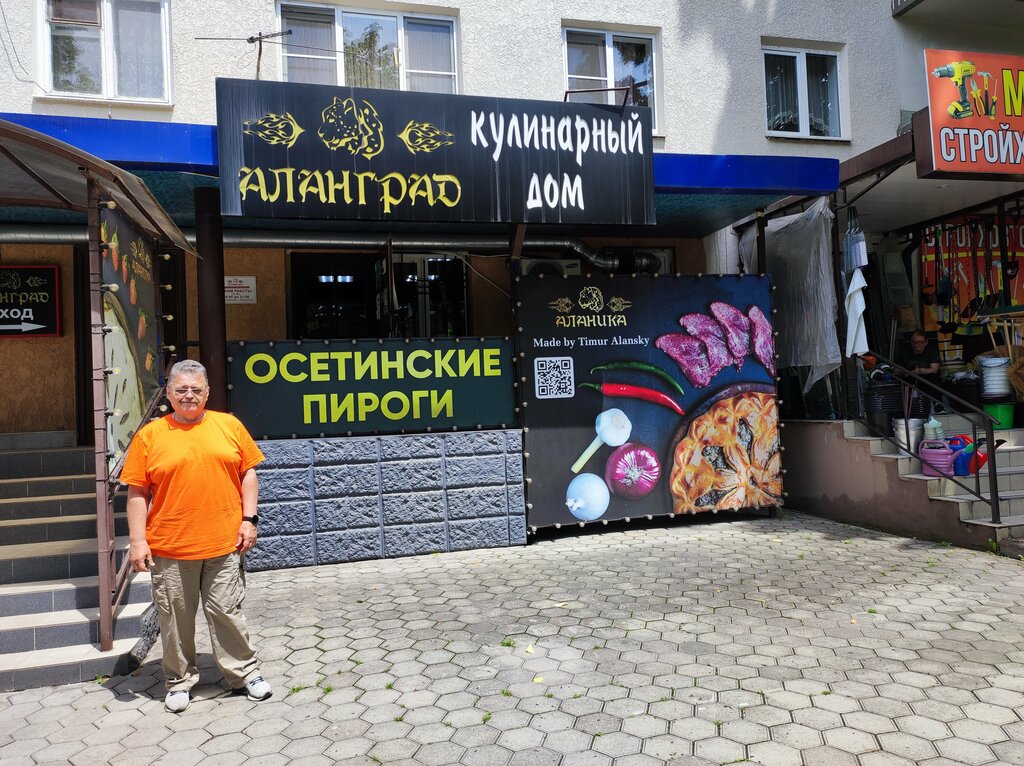 Аланика ул байсултанова 16 фото