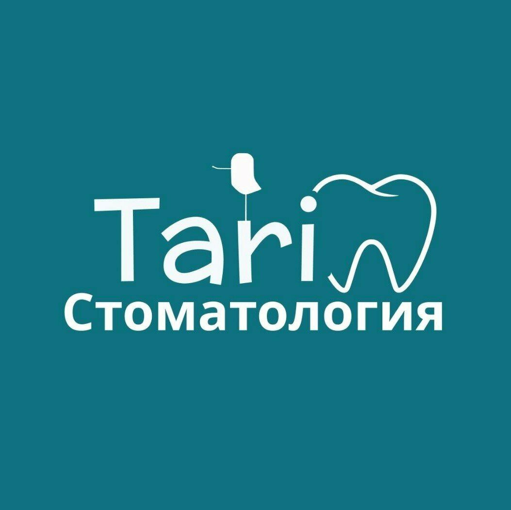 Тари