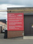 Альянс (Kiyevskoye Highway, 25), car service, auto repair