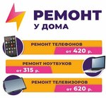Remont u Doma (ulitsa Arkhitektora Valeriya Zyankina, 11к1), reparación de teléfonos
