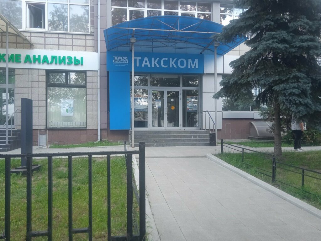 Удостоверяющий центр Такском, Москва, фото