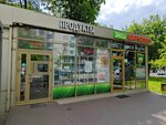 Продукты (Bibliotechnaya Street, 26с1), tienda de productos