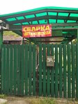 Svarka Cvetnogo Metala (3-ya Kolkhoznaya ulitsa, 9А) ، خدمات اللحام