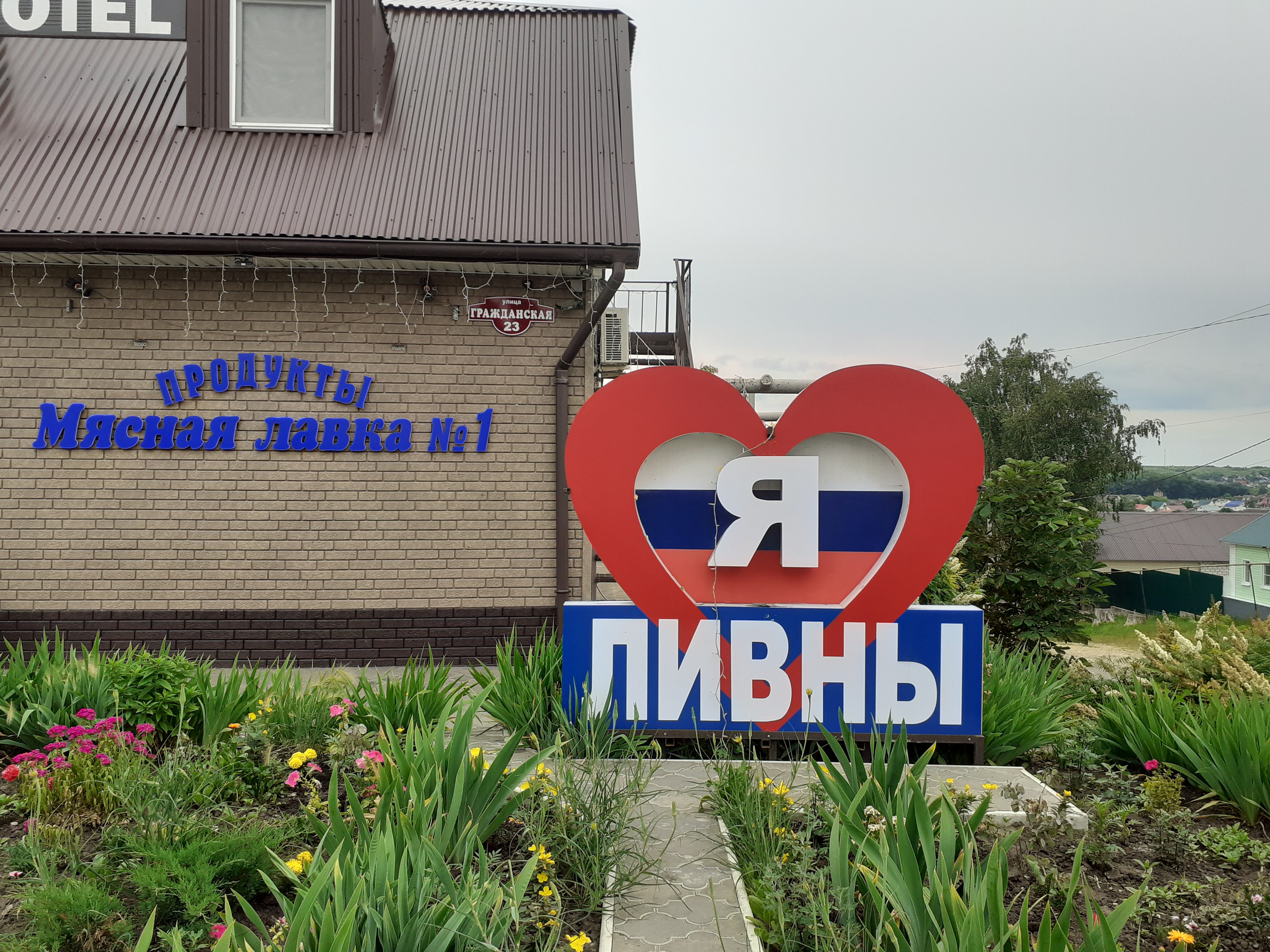 Фото Шоколад ИНН