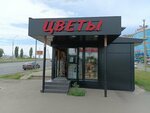 Цветы (Ust-Kurdyumskaya ulitsa, 3В), flower shop