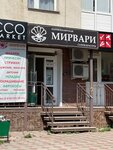 Мирвари (ulitsa Sofyi Perovskoy, 50) ، صالون تجميل