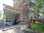 Женское хобби (Gagarina Boulevard, 83), art supplies and crafts