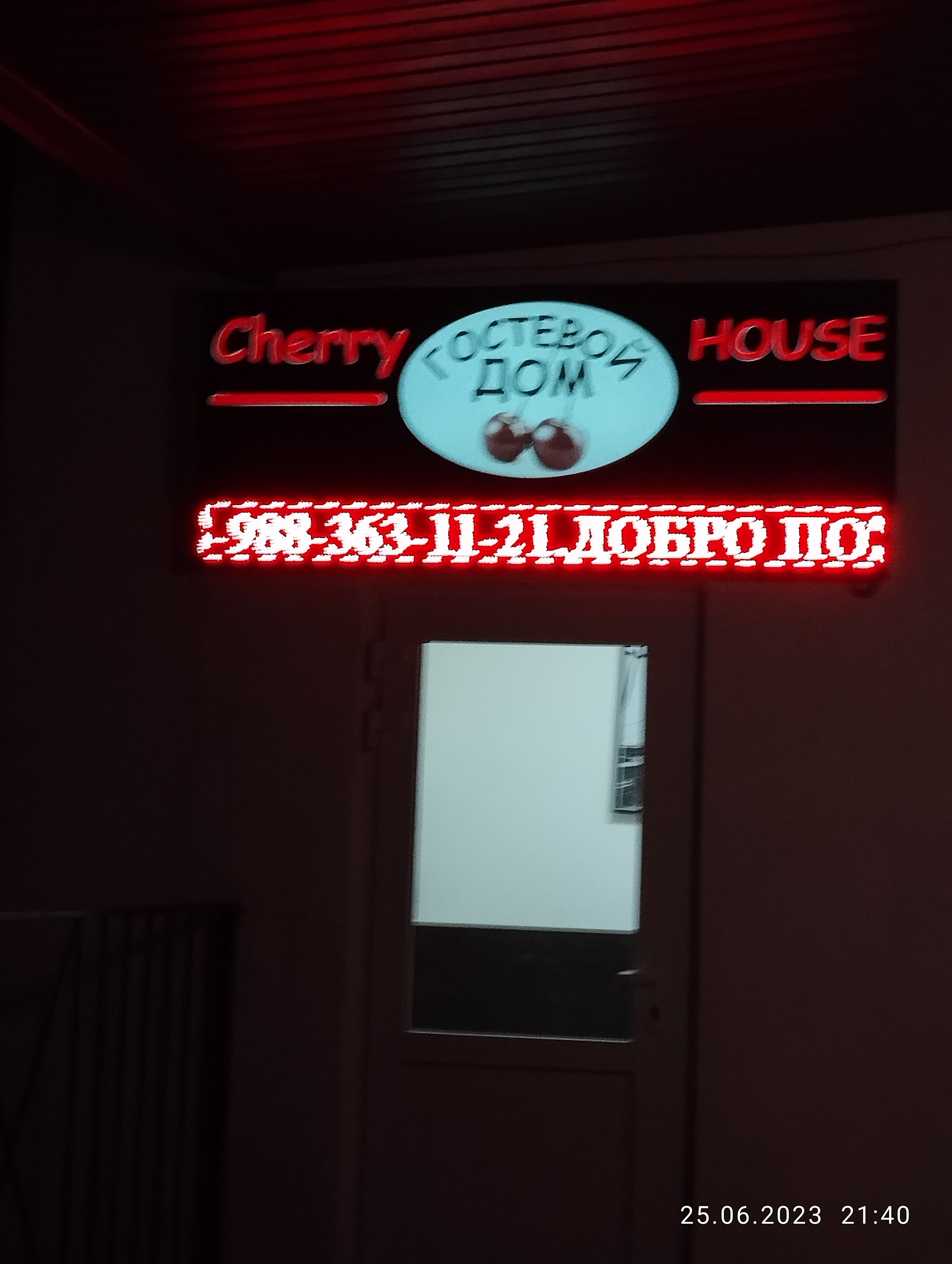 Фото Cherry House