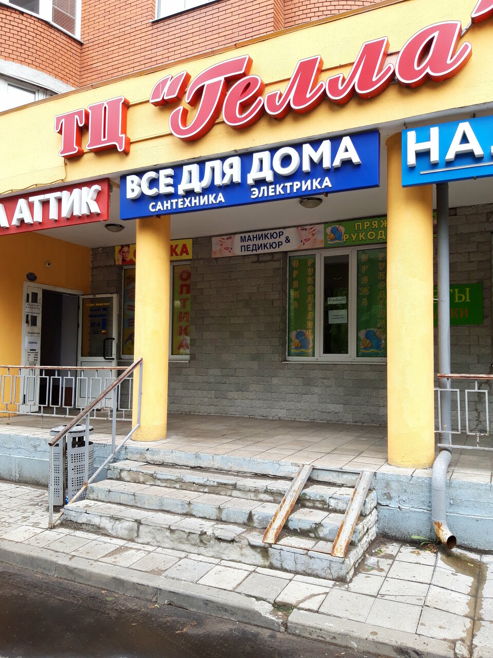 Все для дома