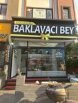 Baklavaci Bey Kavacik (İstanbul, Beykoz, Orhan Veli Kanık Cad., 112A) ، الحلويات