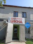 Надежные окна (Семинарская ул., 3), окна в Рязани