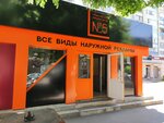 Graficheskoye predpriyatiye № 5 (Lenina Street, 125) ، وكالة إعلانات