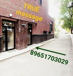 True massage (Дубининская ул., 11/17с3), массажный салон в Москве