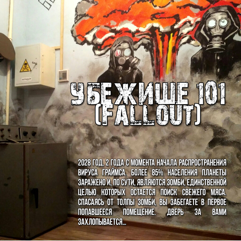 Quests Quest Brothers, Voronezh, photo