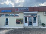 Auto Parts (село Украинка, Украинская улица, 2), auto parts and auto goods store