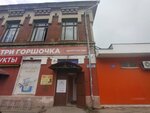 Мастерская по ремонту обуви (Dvor Proletarki Street, 15А), reparación de zapatos