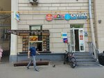 Skupka (Leningradskoye Highway, 8к3), tienda de comisión