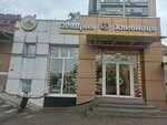 Hlebnitca (15th Microdistrict, 9А), bakery