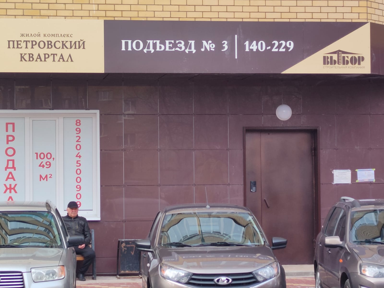 Фото День и Ночь